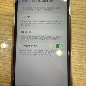 아이폰se3 배터리 100% 64GB