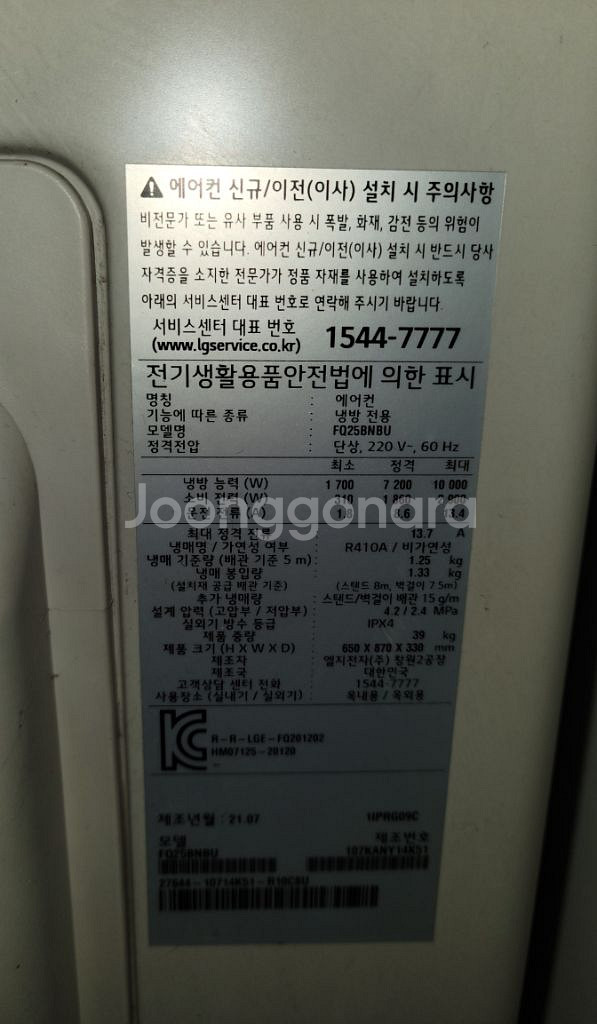21년식 엘지오브제 벽걸이 에어컨팝니다--3