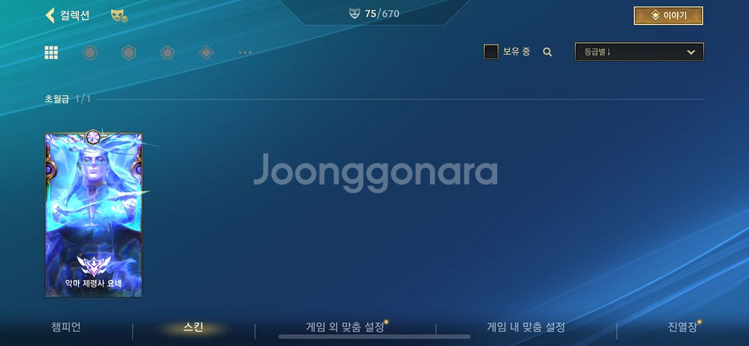 와일드리프트계정 초고스팩 가격선제시--2