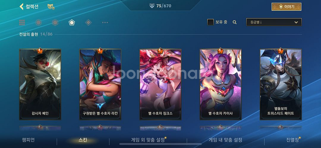 와일드리프트계정 초고스팩 가격선제시--4