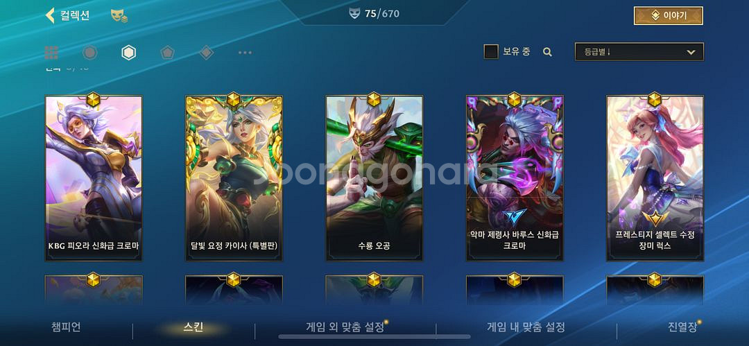 와일드리프트계정 초고스팩 가격선제시--3