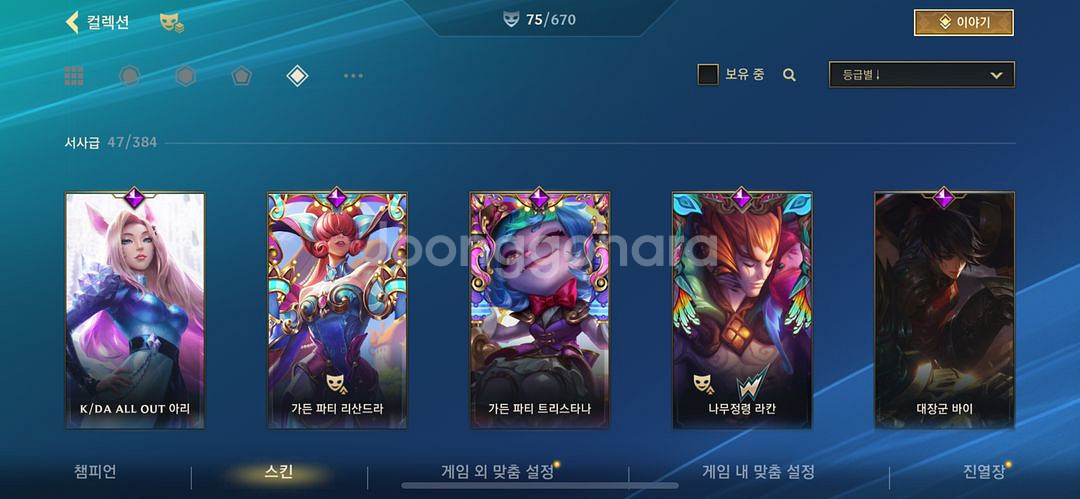 와일드리프트계정 초고스팩 가격선제시--5