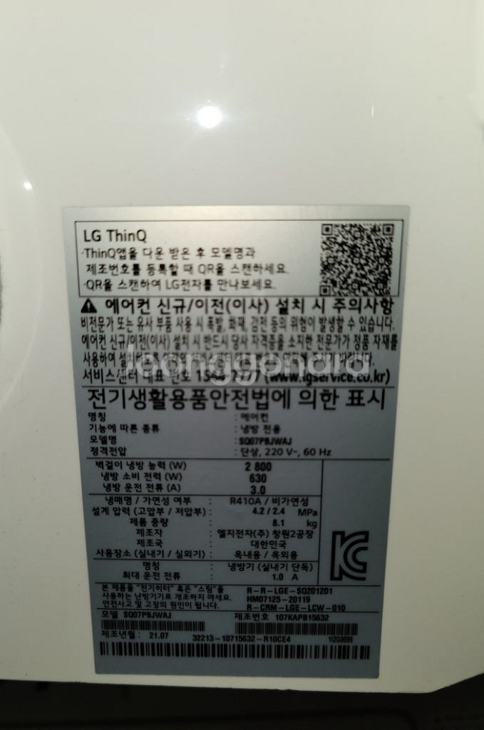 21년식 엘지오브제 벽걸이 에어컨팝니다--5