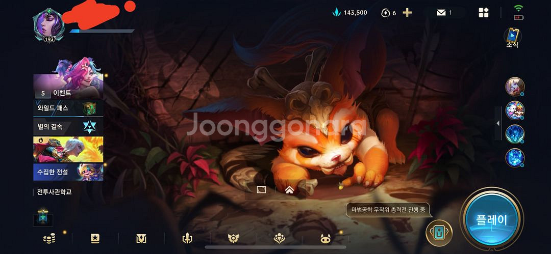 와일드리프트계정 193레벨초고스팩 팝니다 가격제시 올--1