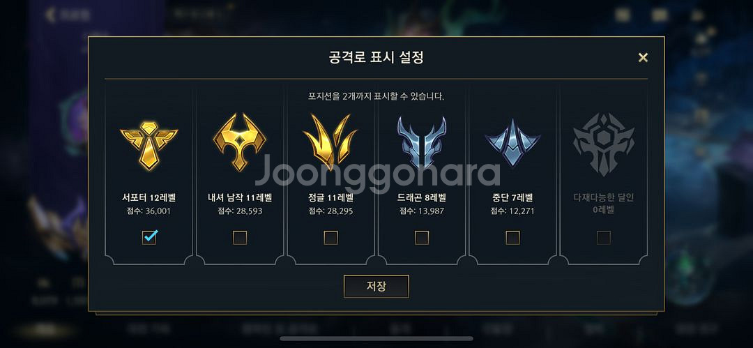 와일드리프트계정 193레벨초고스팩 팝니다 가격제시 올--2