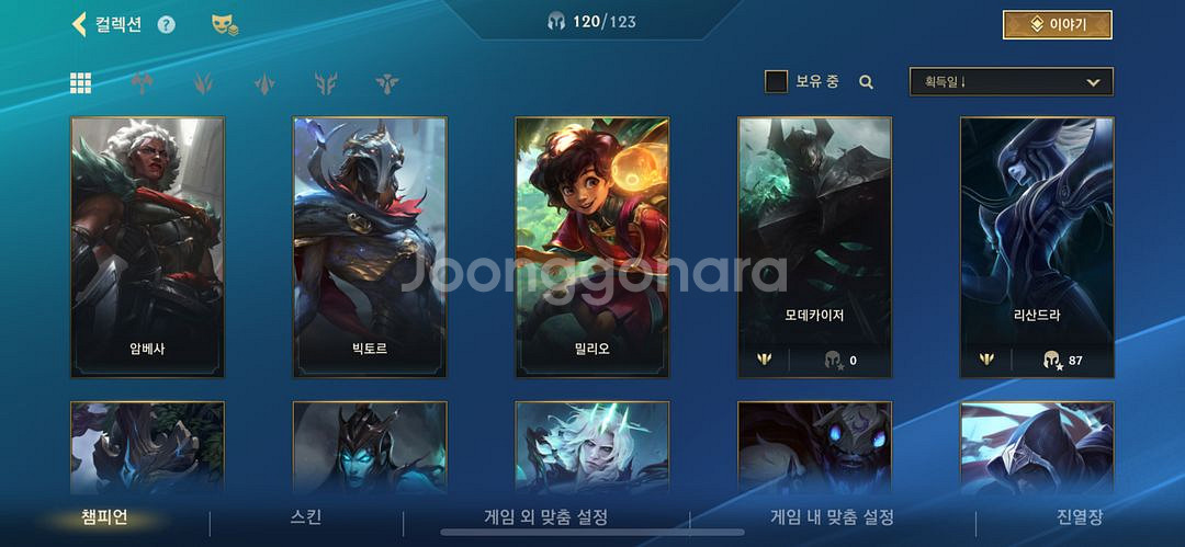 와일드리프트계정 193레벨초고스팩 팝니다 가격제시 올--3