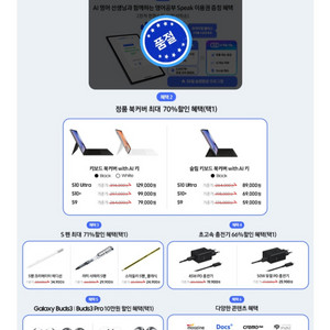 갤럭시탭 아카데미혜택 판매(키보드북커버x)