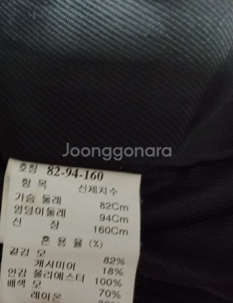 TIME 여성 캐시미어 코트 82-94-100--6