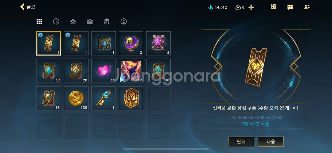와일드리프트계정 레벨 103레벨 가격제시--3