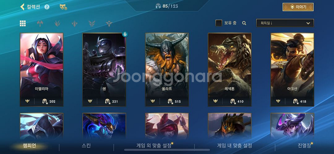 와일드리프트계정 레벨 103레벨 가격제시--2