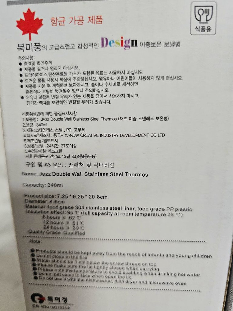 새상품- Double이중 보냉.보온 텀블러 보온병 2개--7