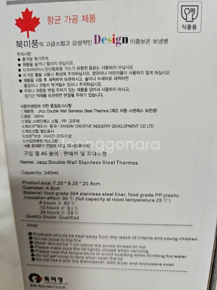 새상품- Double이중 보냉.보온 텀블러 보온병 2개--7