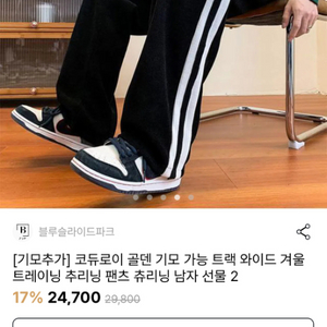 남자 코듀로이 골덴 바지