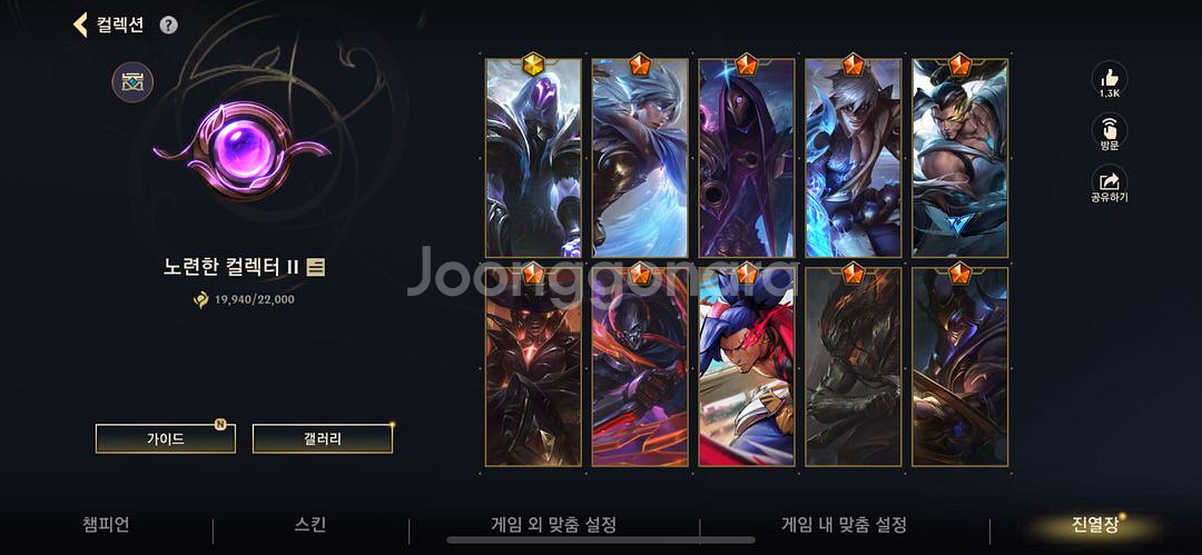 와일드계정 팝니다 가격제시 110레벨--1