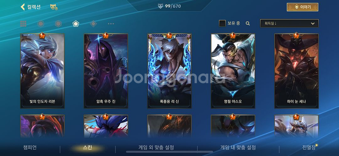 와일드계정 팝니다 가격제시 110레벨--3