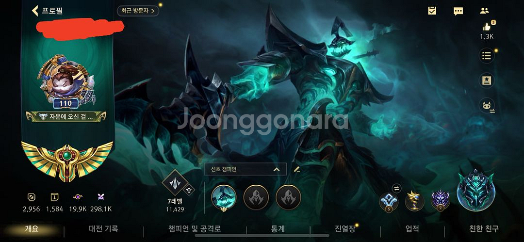 와일드계정 팝니다 가격제시 110레벨--0
