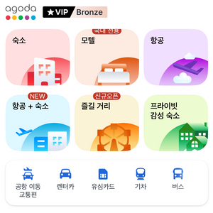 아고다 캐쉬 판매 - 22만원 (AGODA)