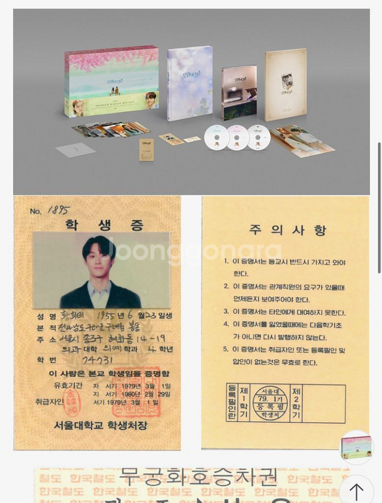 오월의 청춘 블루레이--0