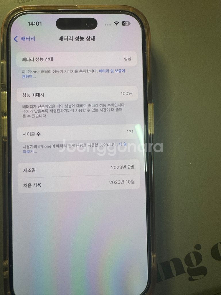 아이폰15프로 512 ss밧데리100--10