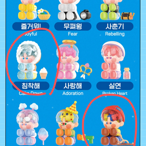 피노젤리 오늘 기분 어때?