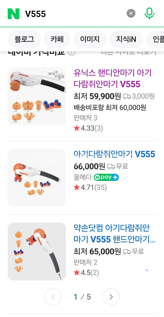 아기다람쥐안마기 V555--0