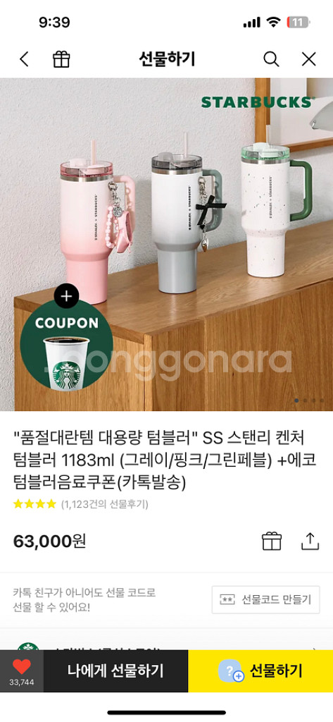 스타벅스 스탠리 텀블러 1183ml--1