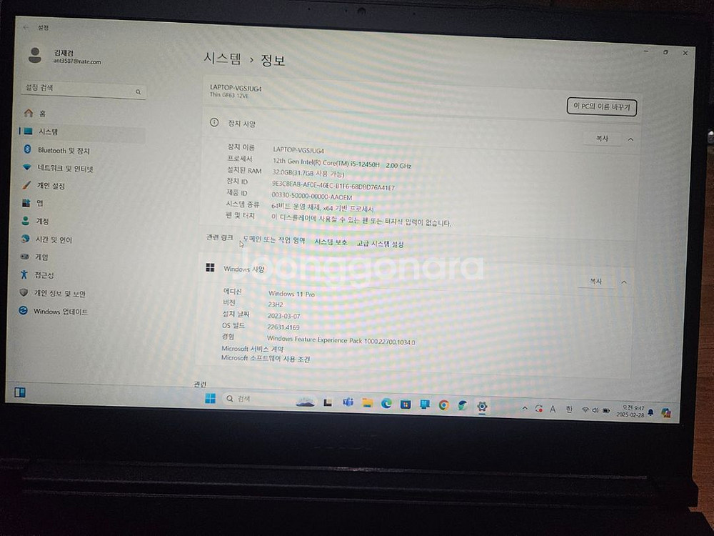 msi게이밍노트북--0
