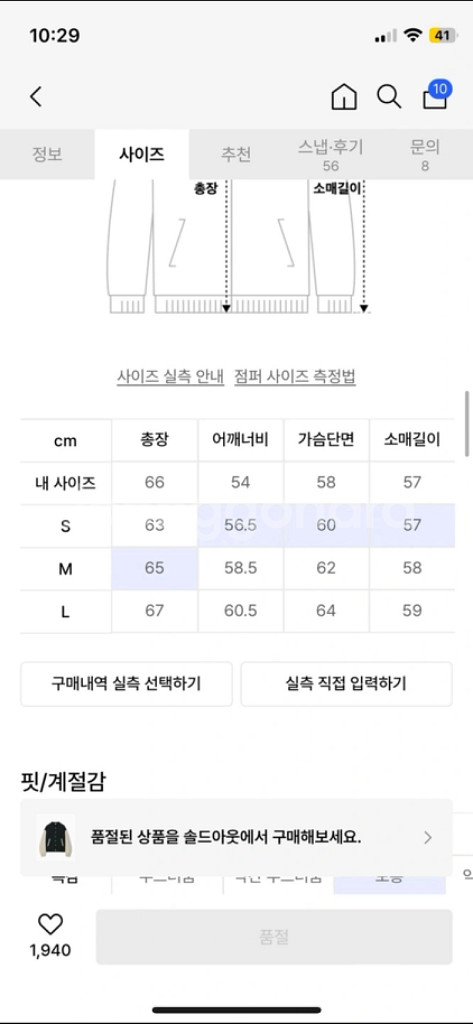 파르티멘토 바시티 자켓 급처--1