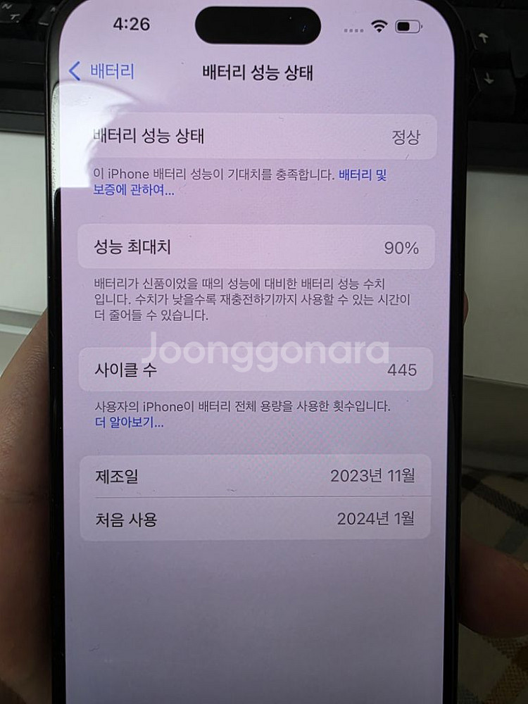 아이폰15프로 티타늄 블루 256기가--2