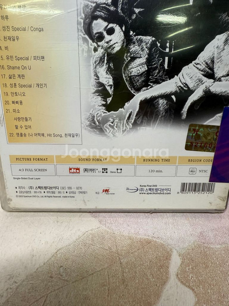 NRG 2003 라이브 콘서트 미개봉 DVD--2