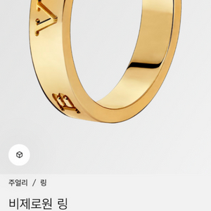 불가리 비제로원 링 18k 판매