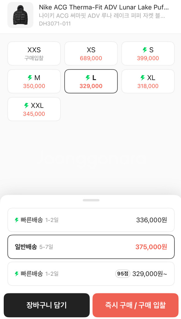 나이키 acg 패딩--1