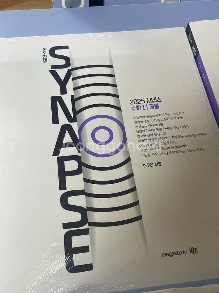 2025 현우진 뉴런 수1 +시냅스 새상품--1
