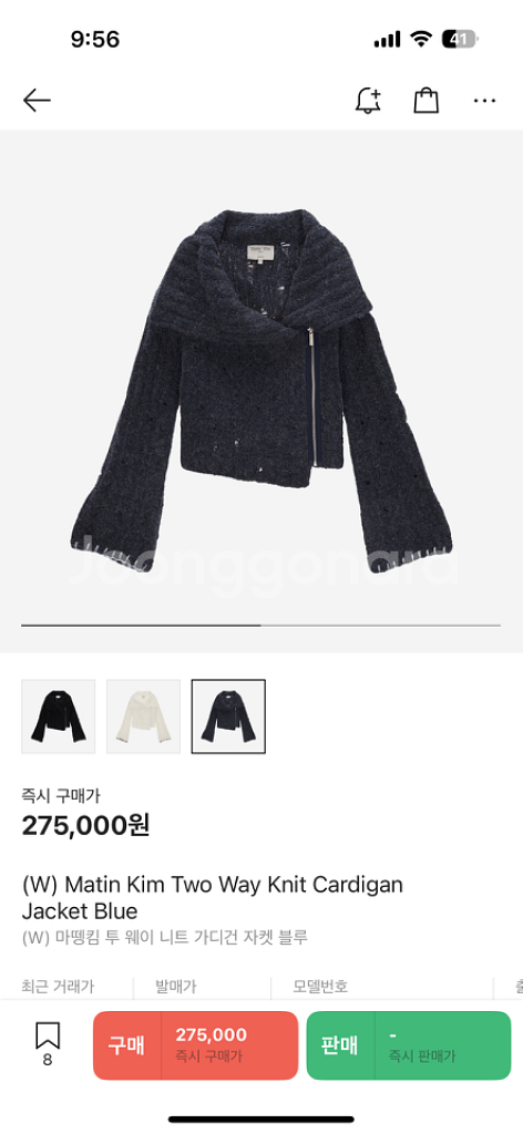 마뗑킴 니트 가디건 블루--0