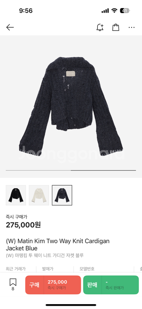 마뗑킴 니트 가디건 블루--1