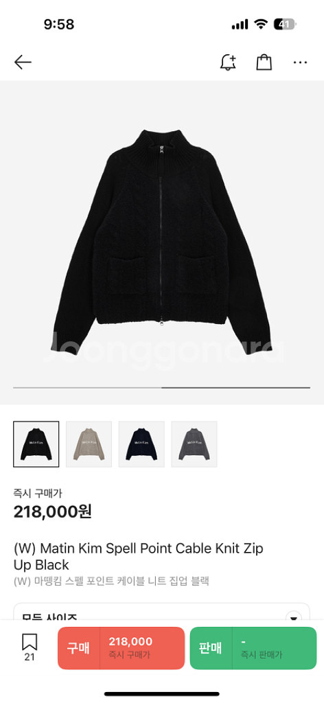 마뗑킴 니트 가디건 블랜--0