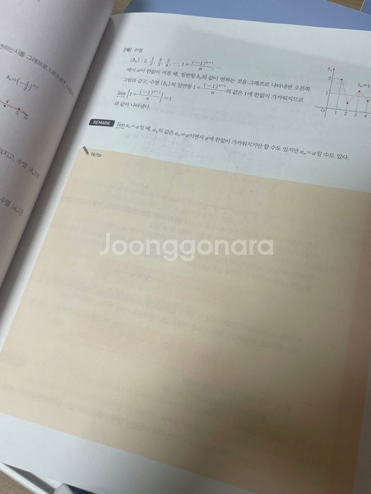 현우진 시발점 미적분 상하 +워크북--1