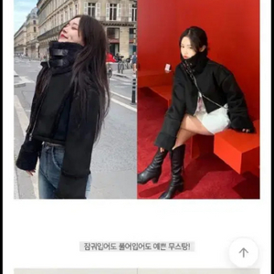 데이로제 크롭 무스탕