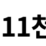 롯데시네마 1만 1천원 쿠폰