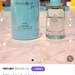 티파니 러브 포 허 EDP 50ml