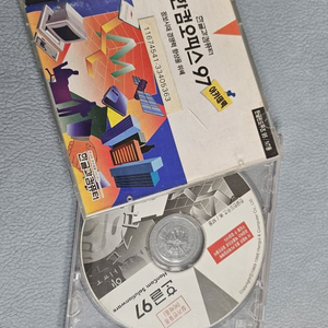 한컴오피스97, 한글97