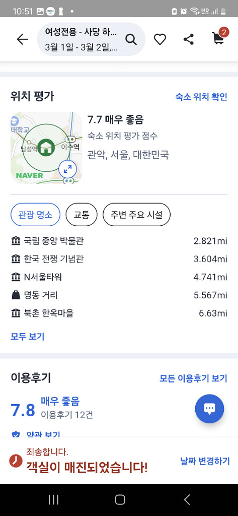 3/1 사당동 게스트 하우스(여성전용 1인실)--2