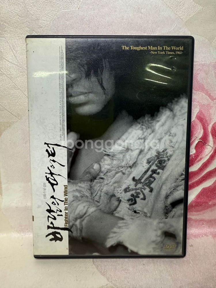 DVD 한국영화 바람의 파이터,2disc,양동근,정태우--0