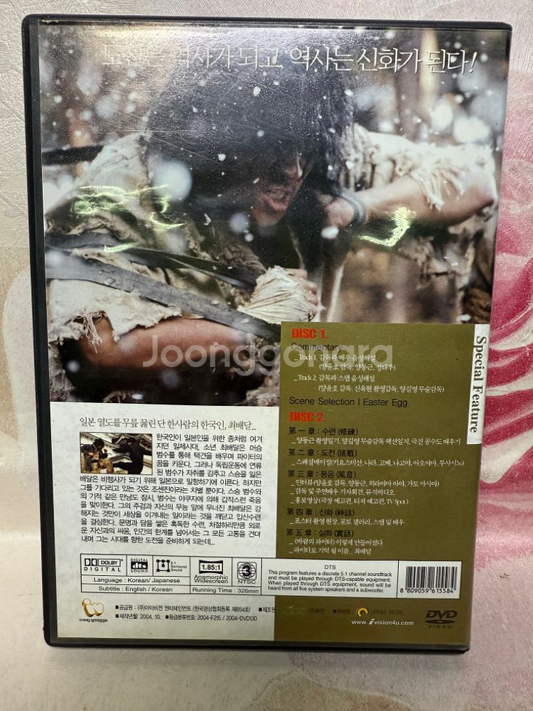 DVD 한국영화 바람의 파이터,2disc,양동근,정태우--1