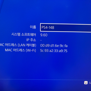 PS4 초기형 500GB 펌웨어 9.60 입니다