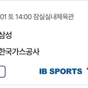 양도 3/1 토 14:00 서울삼성 : 대구한국가스공사