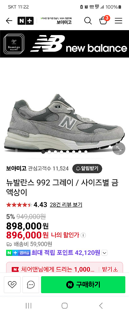 뉴발란스 992 새상품 290m--4