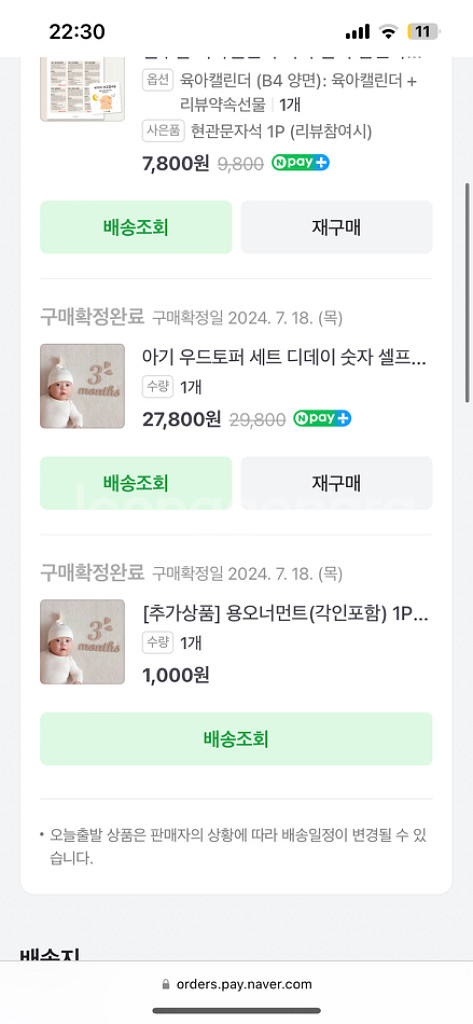 마이리틀제이 우드토퍼 디데이 숫자 소품 팝니다.--2