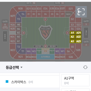 포항스틸러스 VS 대구FC 원정석 2연석 사고 싶습니다