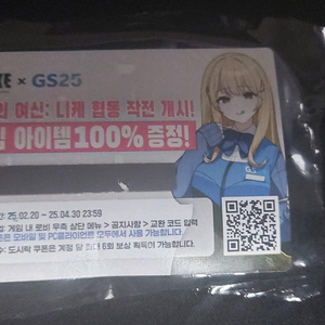 니케 GS25 도시락 쿠폰 판매합니다.